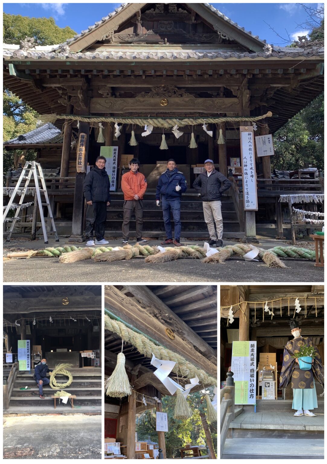 曽許乃御立神社 しめ縄奉納|プラット庄内|浜松市西区庄内地区 曽許乃御立神社 しめ縄奉納|プラット庄内|浜松市西区庄内地区
